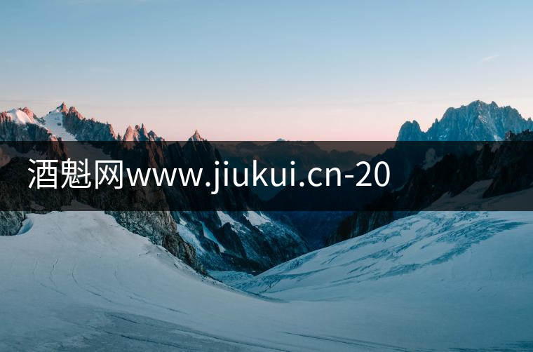 酒魁網(wǎng)www.jiukui.cn-2020年6月18日茅臺(tái)酒飛天茅臺(tái)53度最新行情價(jià)格表 酒魁網(wǎng)www.jiukui.cn-2020年6月18日茅臺(tái)酒飛天茅臺(tái)53度最新行情價(jià)格表