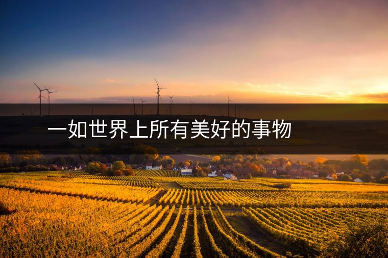 ? ? ? 一如世界上所有美好的事物，百花潭美麗但卻稀少。稀疏而分散生長的古樹林，采摘難度極大。近幾年，百花潭大小樹春茶季鮮葉產(chǎn)量約4-5噸，毛茶量1噸以上，而頭春的古樹茶僅有800公斤左右。