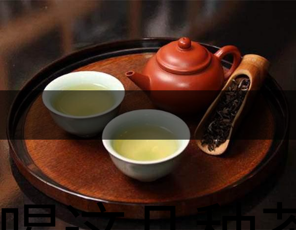 越喝這幾種茶越瘦！