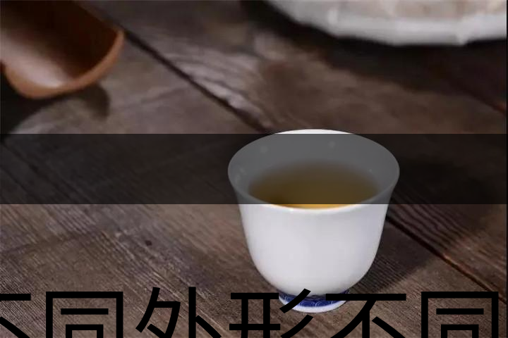 不同外形不同口味的，到底哪些茶算是好茶？-1
