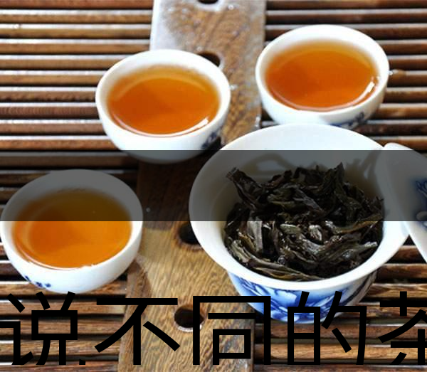 據(jù)說不同的茶有不同的性格？-1
