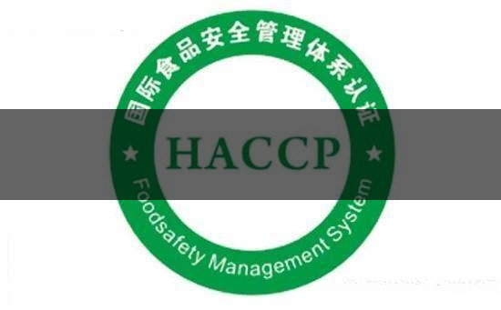 茶葉食品安全控制體系haccp有什么特點？（三）-1