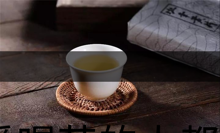 愛喝茶的人都在收藏這張表！