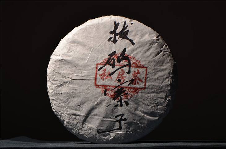 2021年南糯山拔瑪老寨古樹秋茶口感？