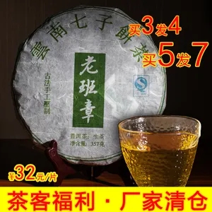 淘寶普洱茶怎么那么便宜？值不值得買？