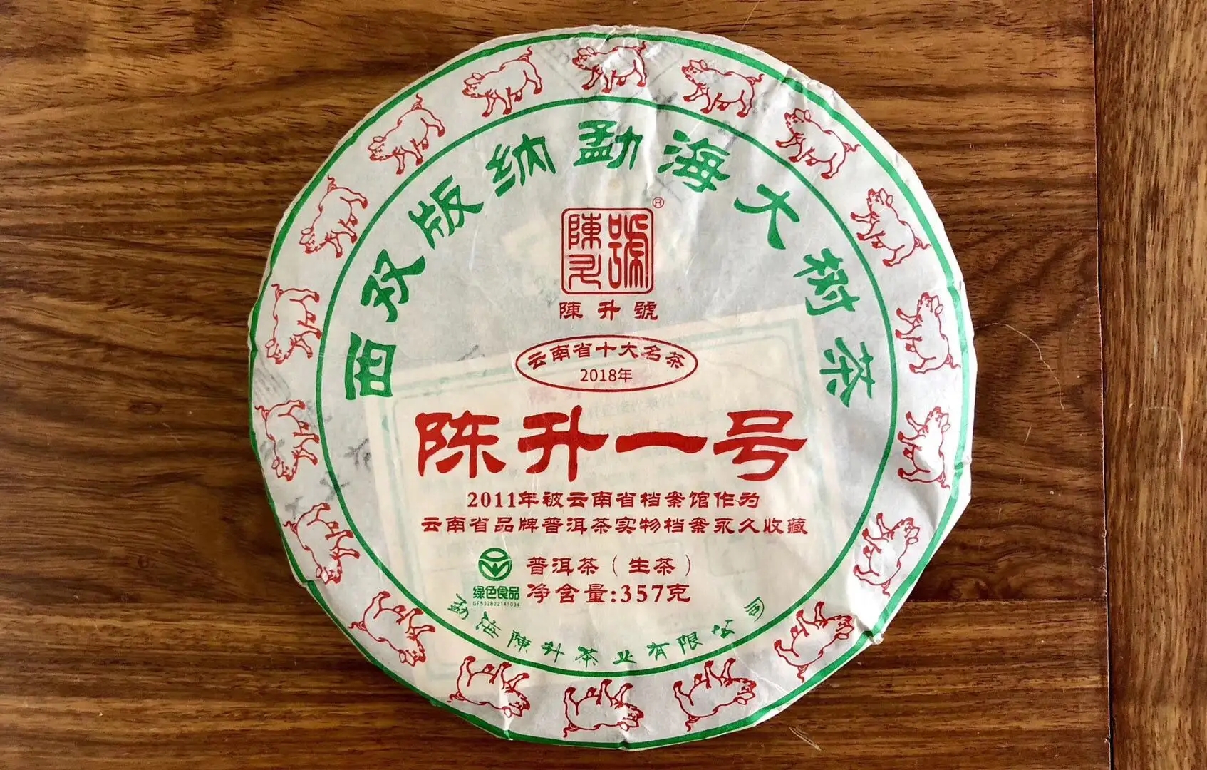 陳升號(hào)普洱茶怎么樣?