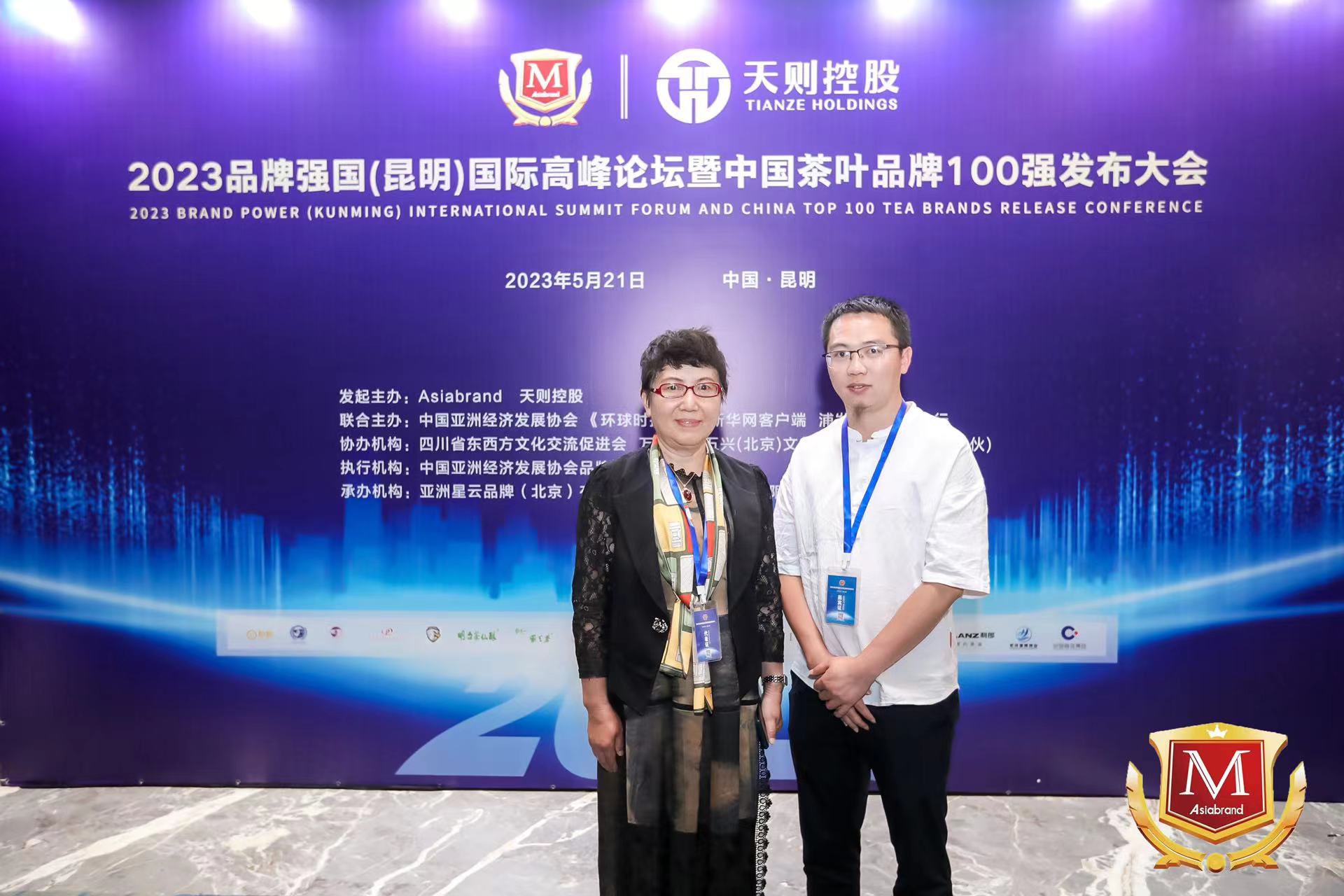 陳財制茶，榮獲2023中國茶葉十大領(lǐng)軍人物稱號